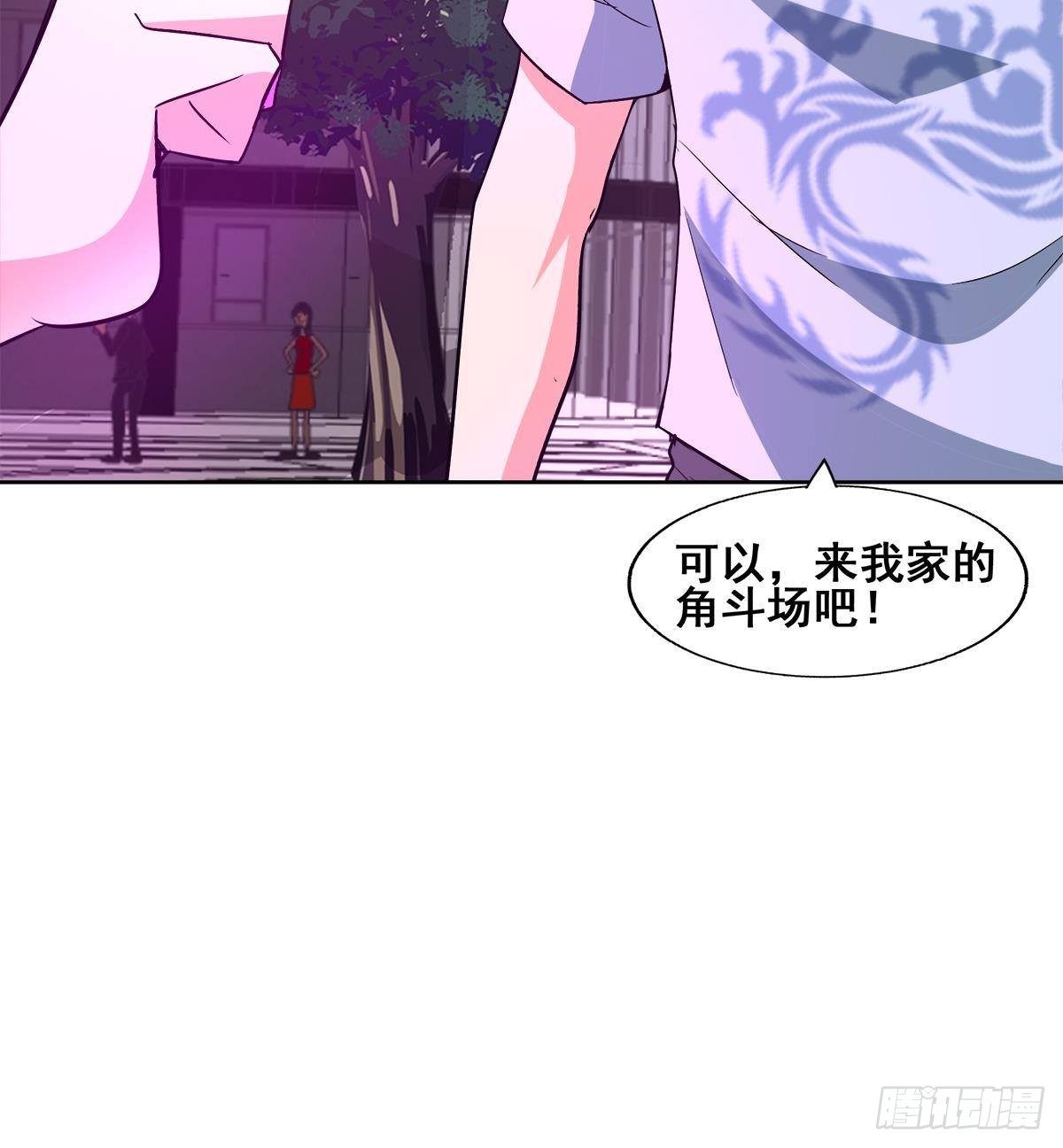 🍼地府混江龙 第273话 来我家玩啊！ 第27页