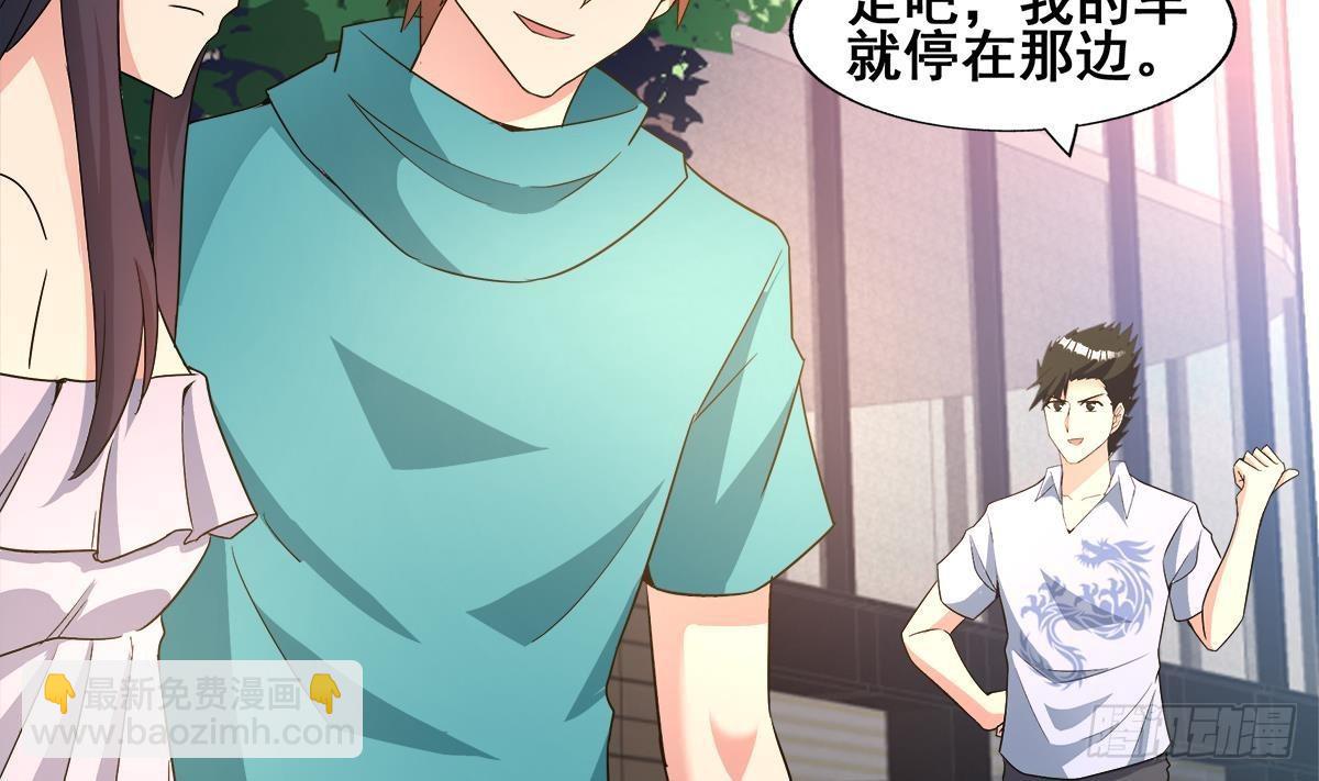 🍼地府混江龙 第273话 来我家玩啊！ 第29页