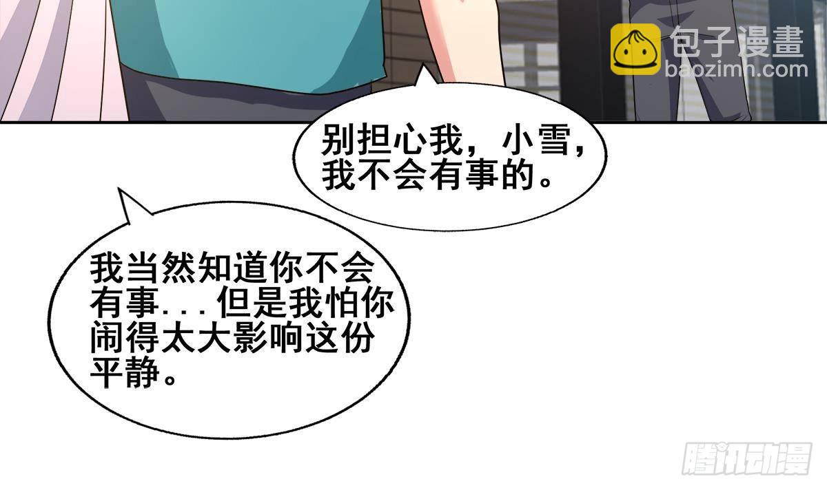 🍼地府混江龙 第273话 来我家玩啊！ 第30页