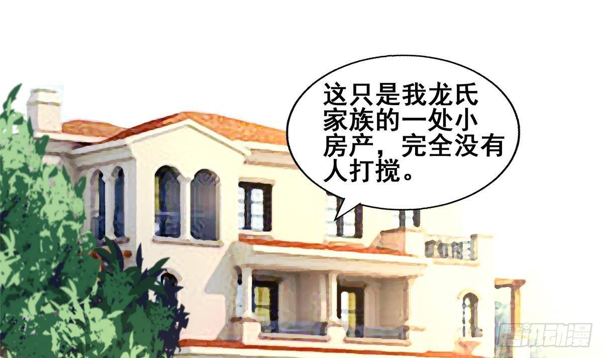 🍼地府混江龙 第273话 来我家玩啊！ 第36页