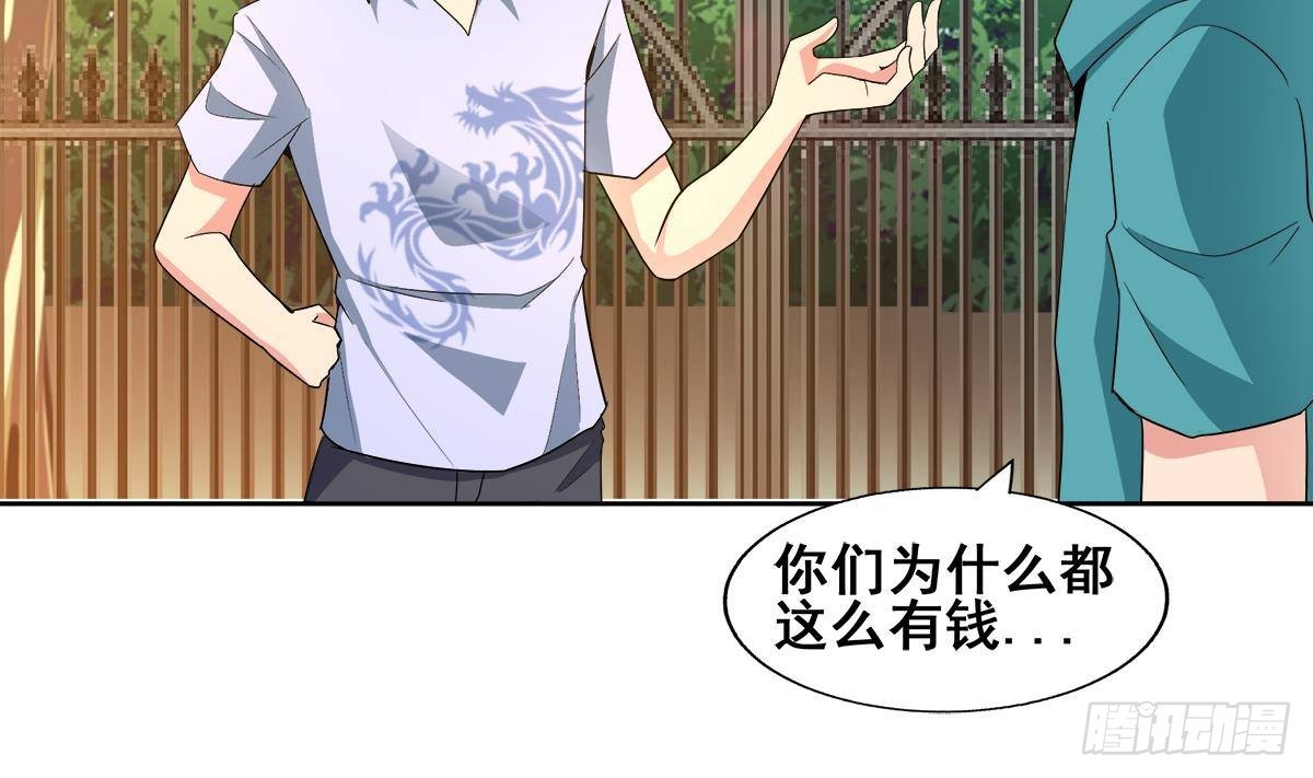 🍼地府混江龙 第273话 来我家玩啊！ 第38页