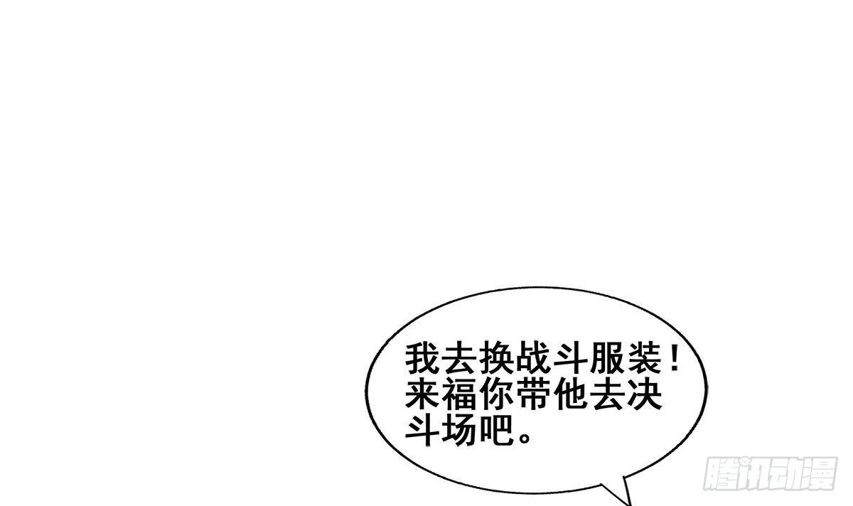 🍼地府混江龙 第273话 来我家玩啊！ 第39页