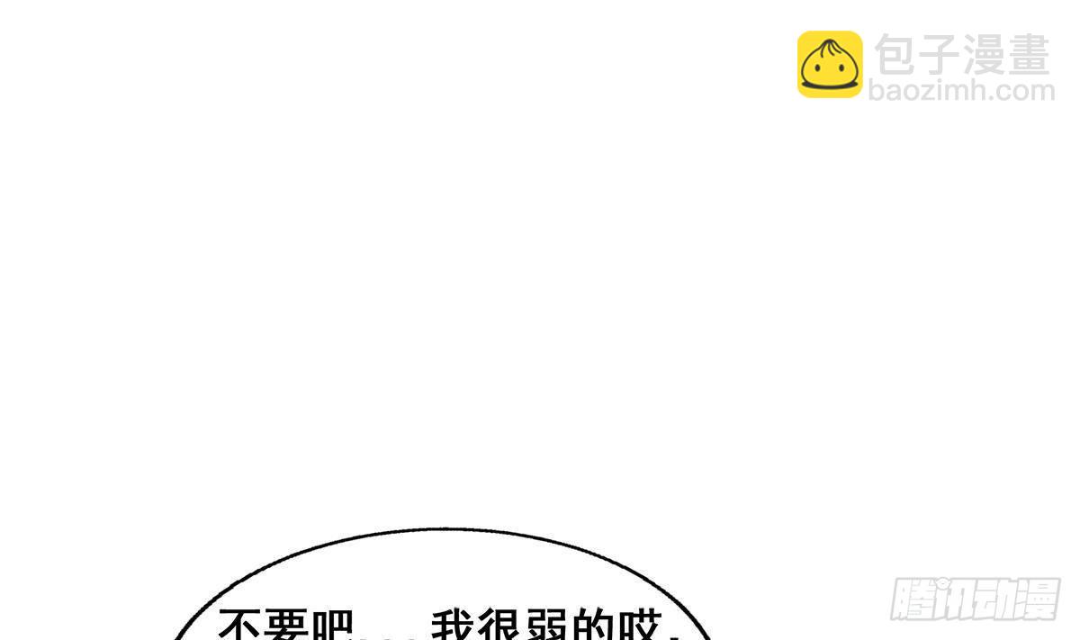 🍼地府混江龙 第273话 来我家玩啊！ 第4页