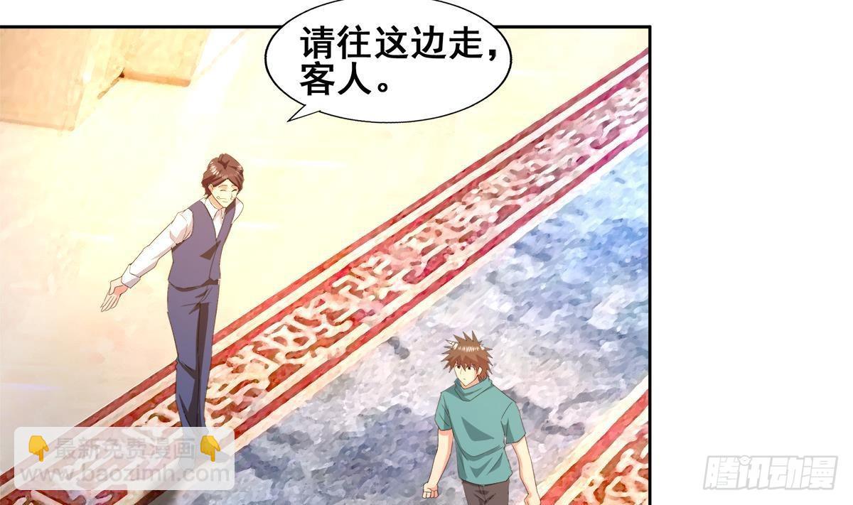 🍼地府混江龙 第273话 来我家玩啊！ 第43页