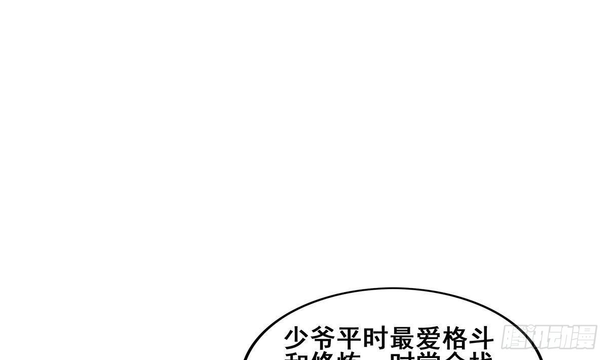 🍼地府混江龙 第273话 来我家玩啊！ 第45页