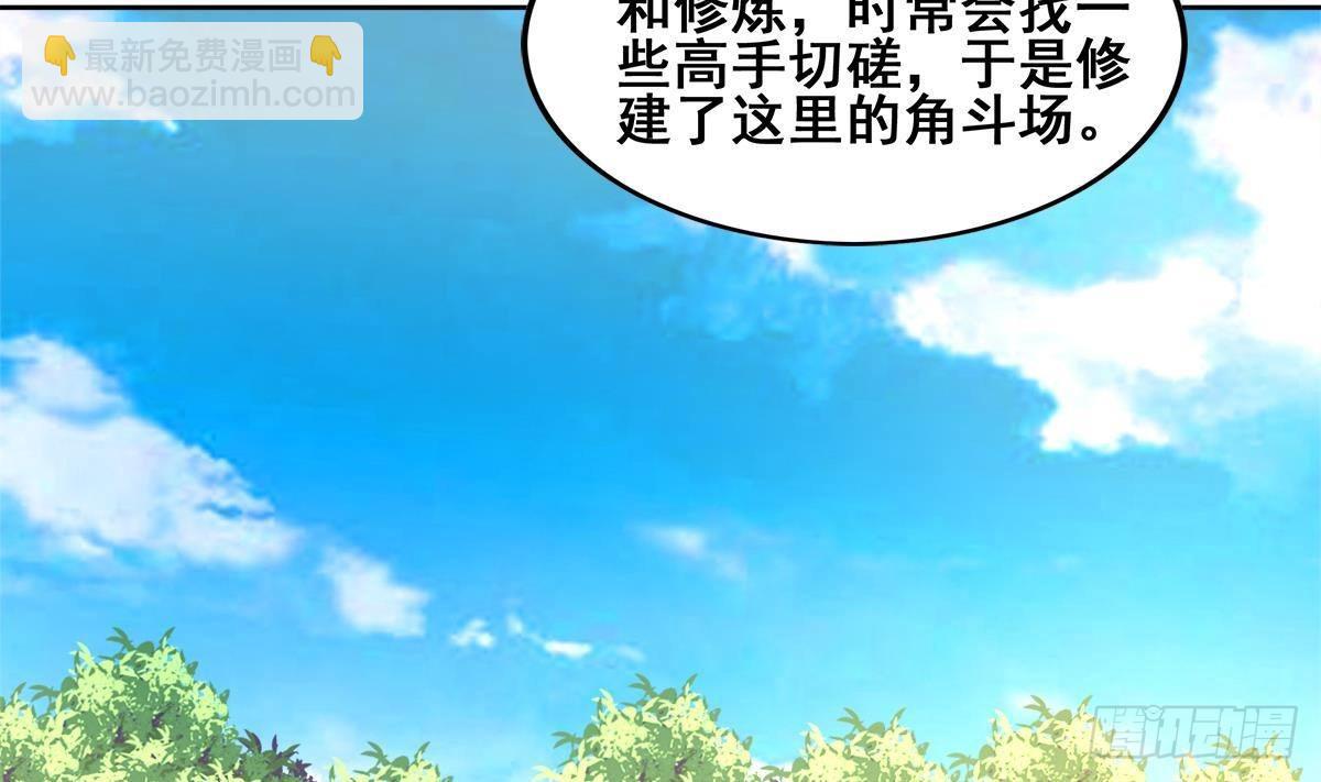 🍼地府混江龙 第273话 来我家玩啊！ 第46页