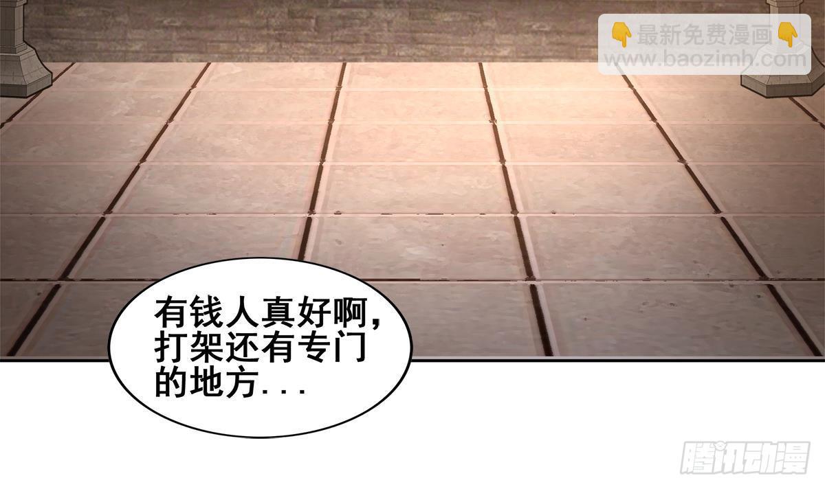 🍼地府混江龙 第273话 来我家玩啊！ 第48页