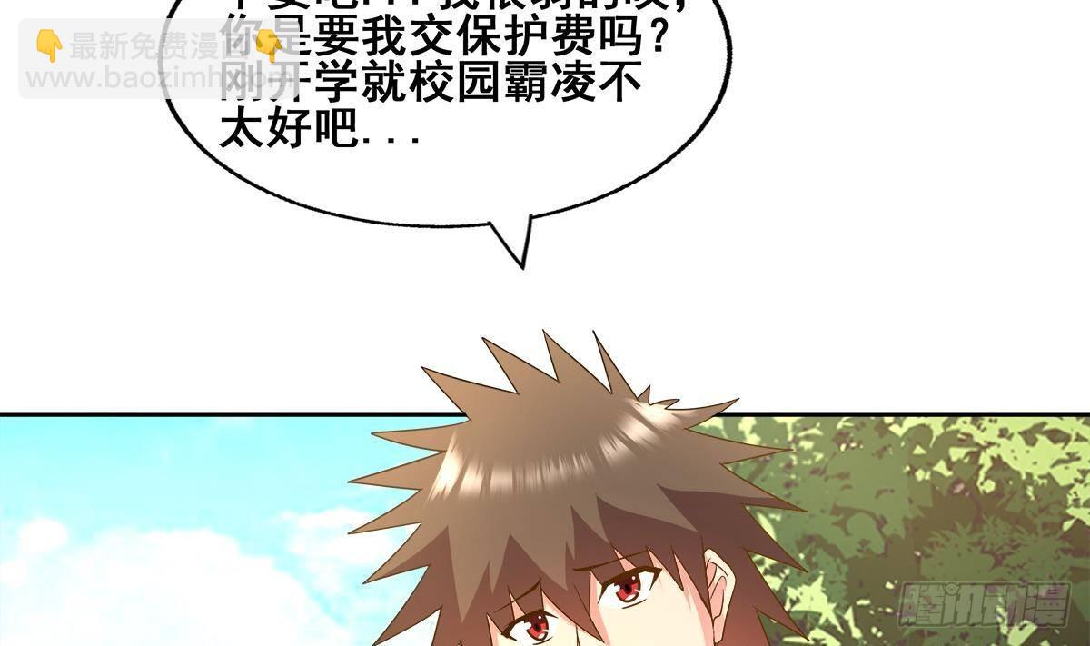 🍼地府混江龙 第273话 来我家玩啊！ 第5页