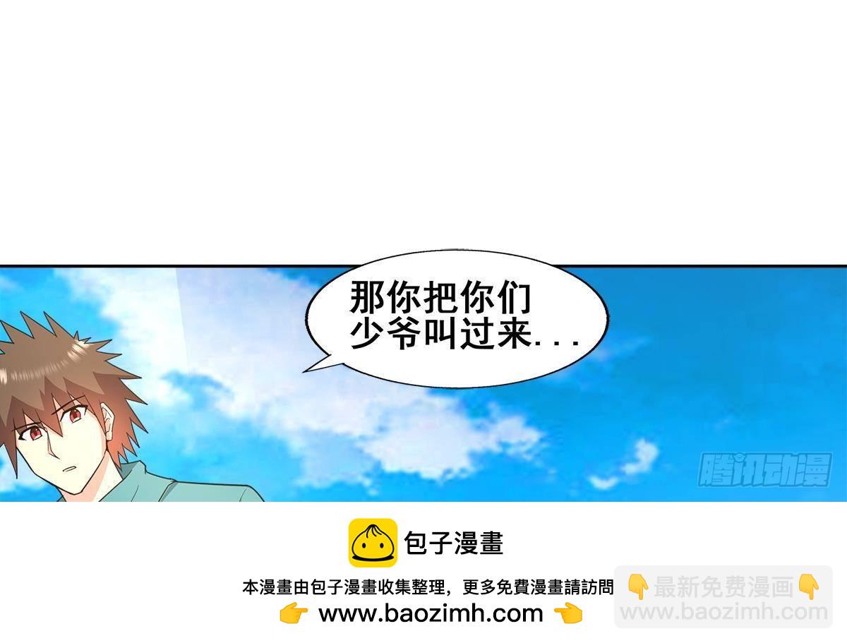🍼地府混江龙 第273话 来我家玩啊！ 第50页