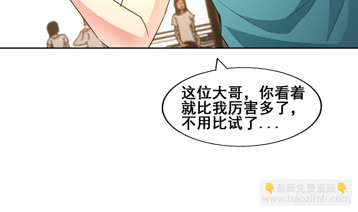 🍼地府混江龙 第273话 来我家玩啊！ 第7页