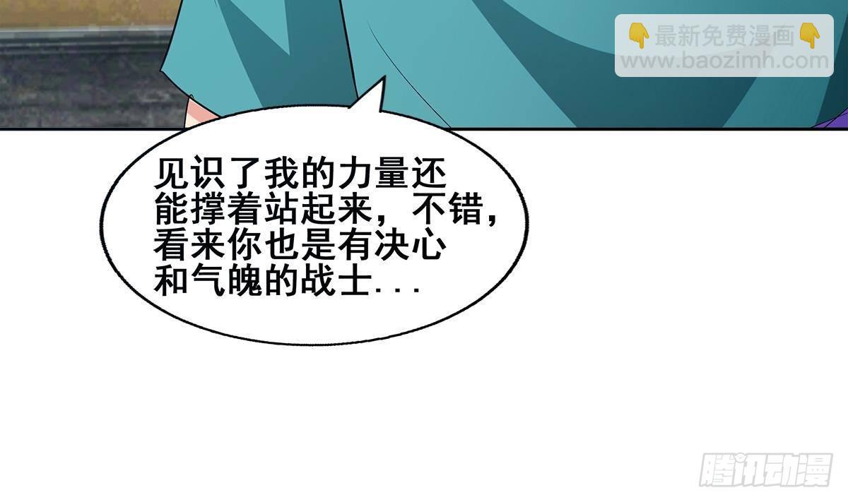 🍼地府混江龙 第275话 爸爸的身份 第10页