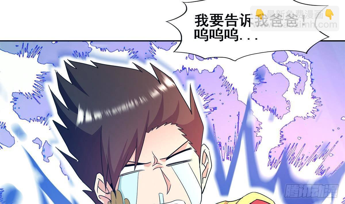 🍼地府混江龙 第275话 爸爸的身份 第12页