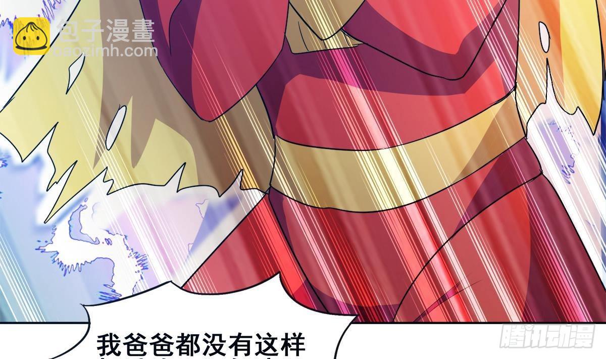 🍼地府混江龙 第275话 爸爸的身份 第14页