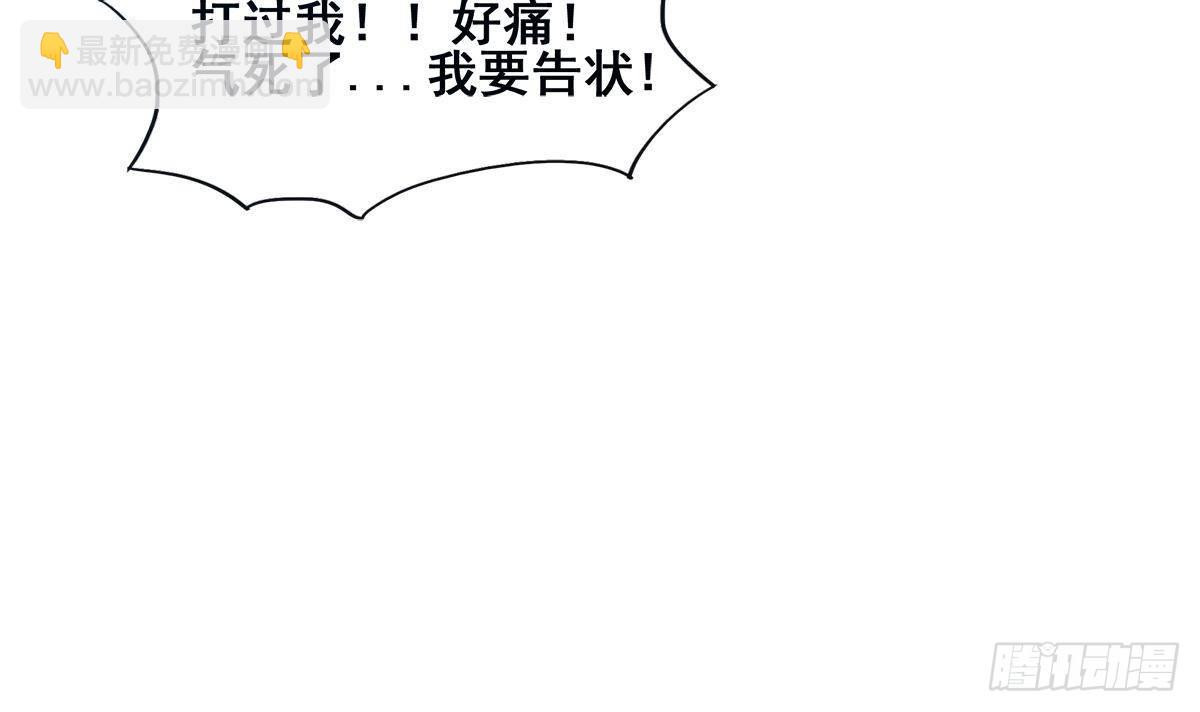 🍼地府混江龙 第275话 爸爸的身份 第15页