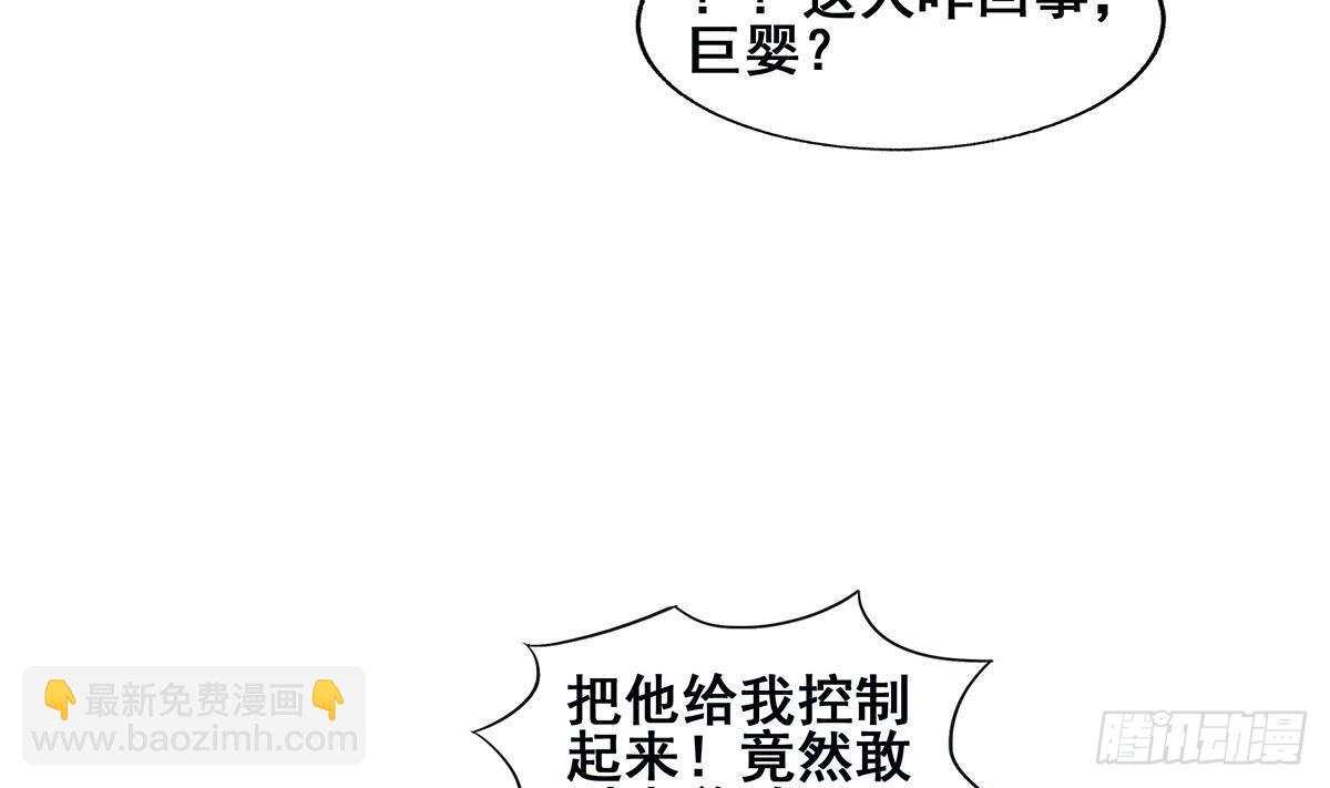 🍼地府混江龙 第275话 爸爸的身份 第19页