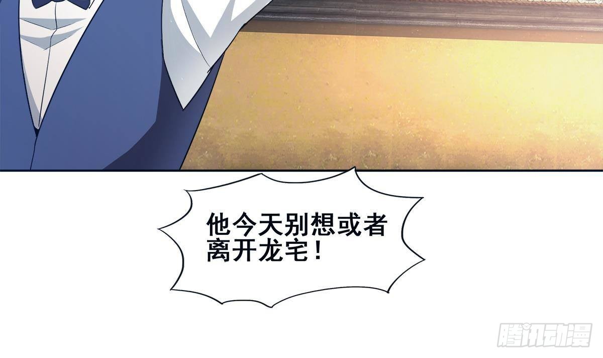 🍼地府混江龙 第275话 爸爸的身份 第21页