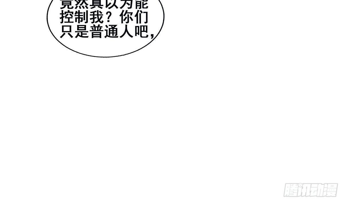 🍼地府混江龙 第275话 爸爸的身份 第26页