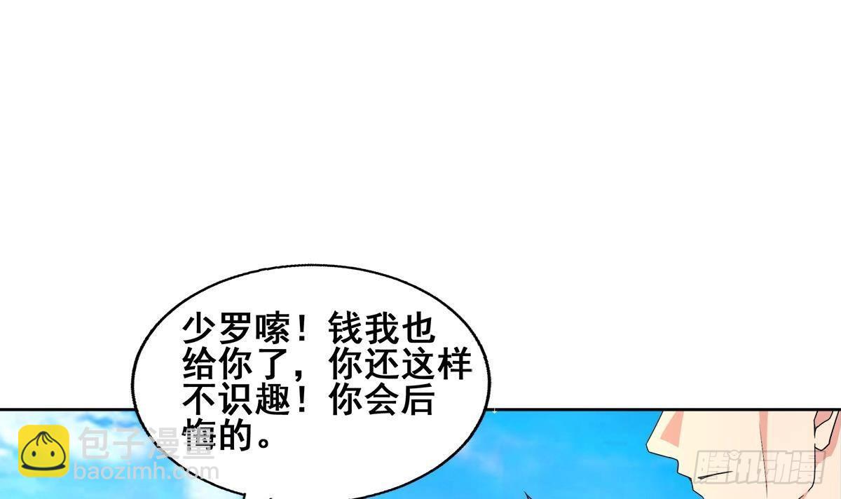 🍼地府混江龙 第275话 爸爸的身份 第27页