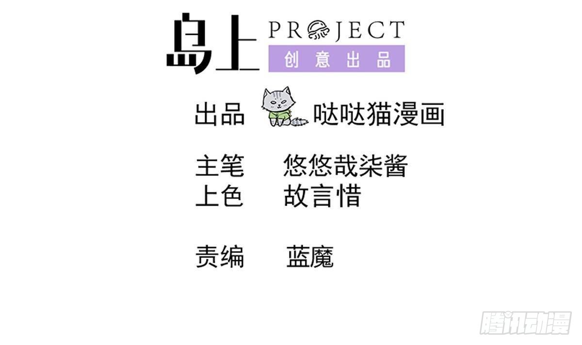 🍼地府混江龙 第275话 爸爸的身份 第3页