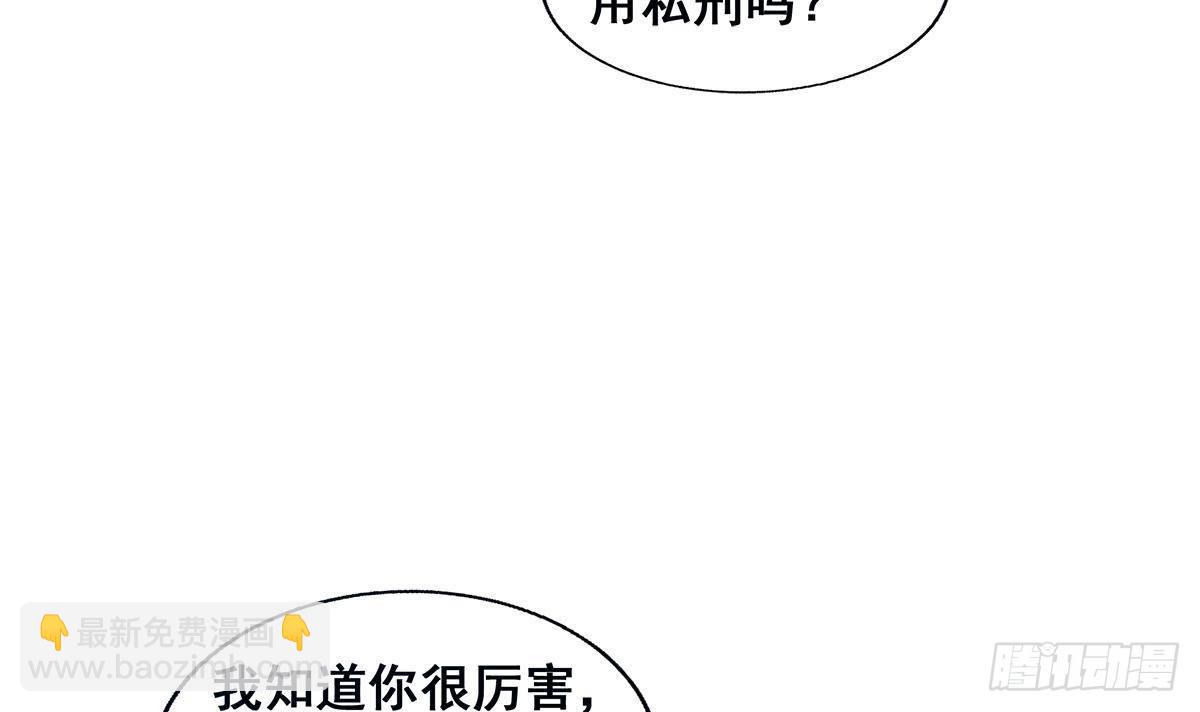 🍼地府混江龙 第275话 爸爸的身份 第30页