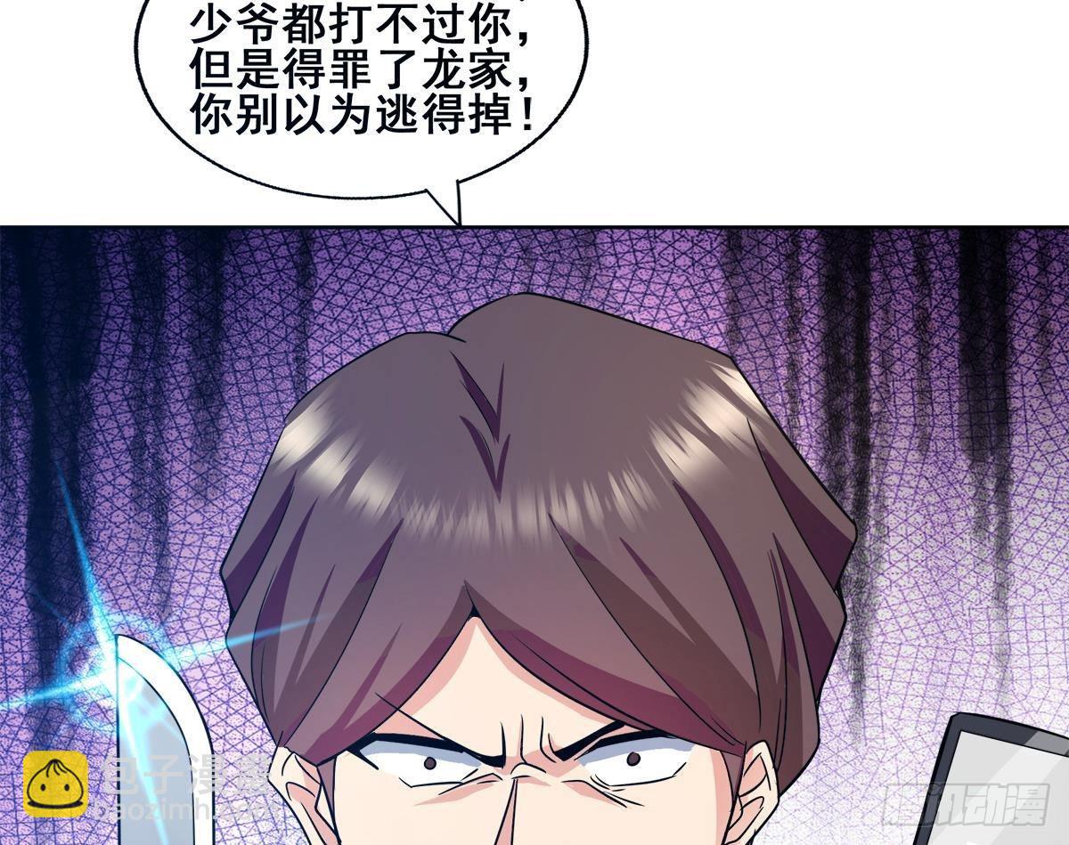 🍼地府混江龙 第275话 爸爸的身份 第31页