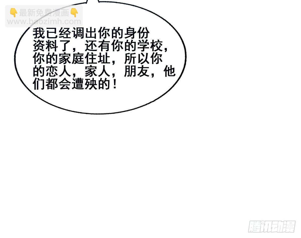 🍼地府混江龙 第275话 爸爸的身份 第33页