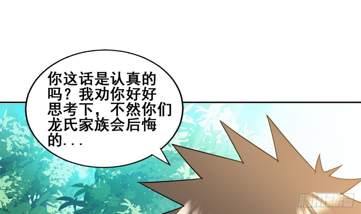 🍼地府混江龙 第275话 爸爸的身份 第34页