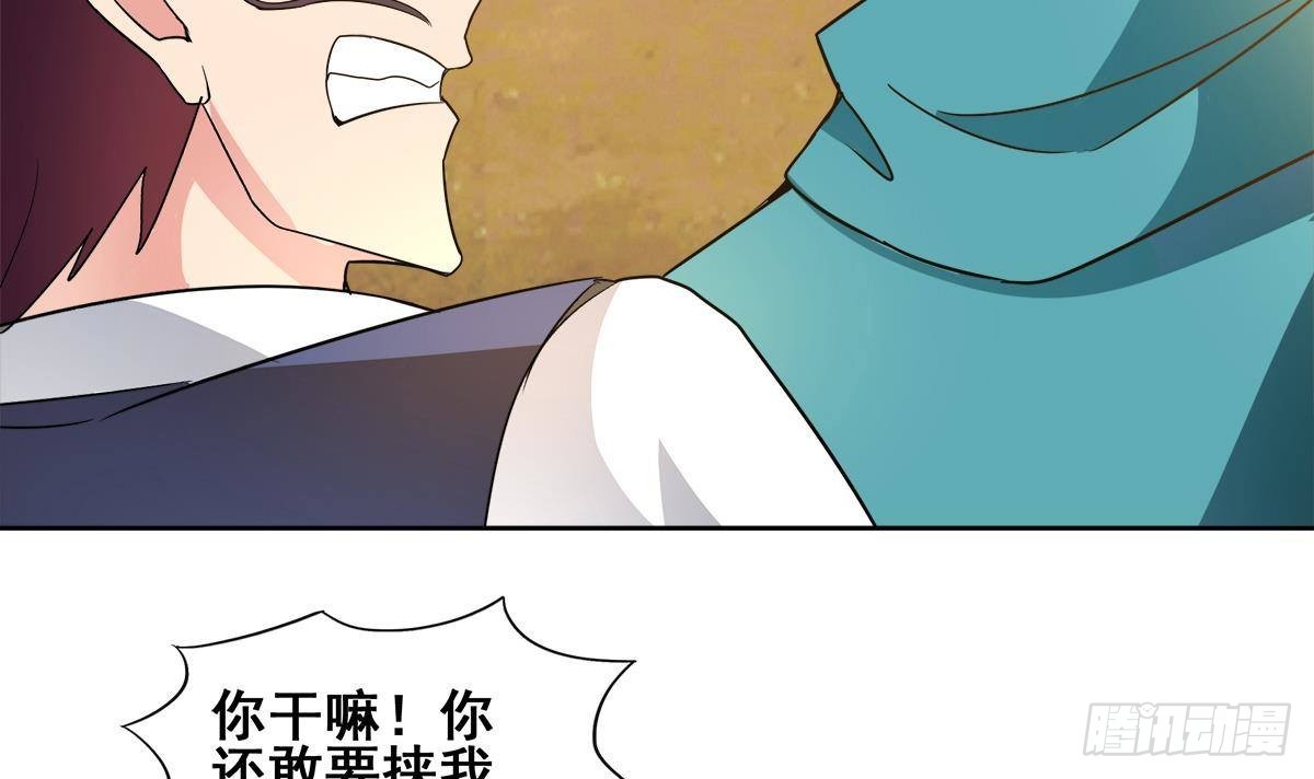 🍼地府混江龙 第275话 爸爸的身份 第36页