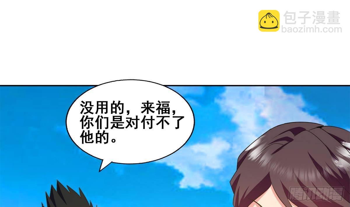 🍼地府混江龙 第275话 爸爸的身份 第38页