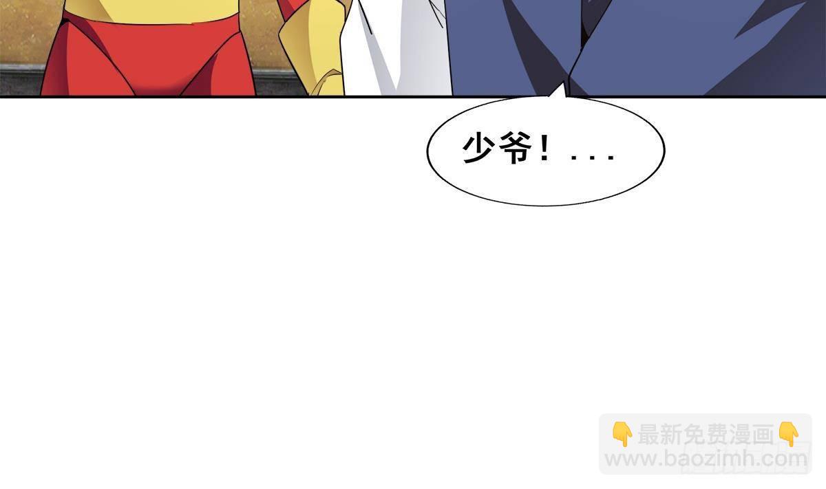🍼地府混江龙 第275话 爸爸的身份 第40页