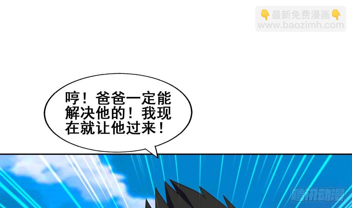 🍼地府混江龙 第275话 爸爸的身份 第41页