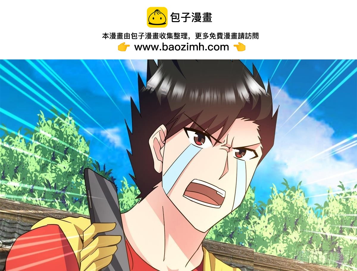 🍼地府混江龙 第275话 爸爸的身份 第42页