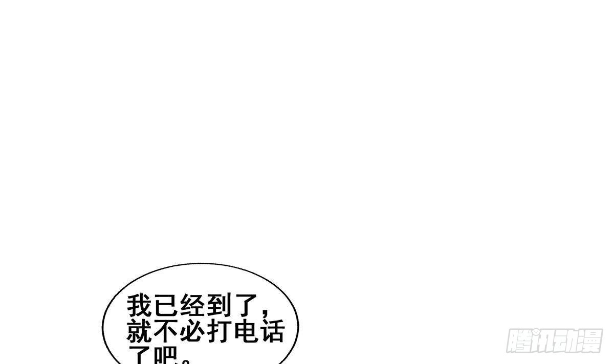 🍼地府混江龙 第275话 爸爸的身份 第45页