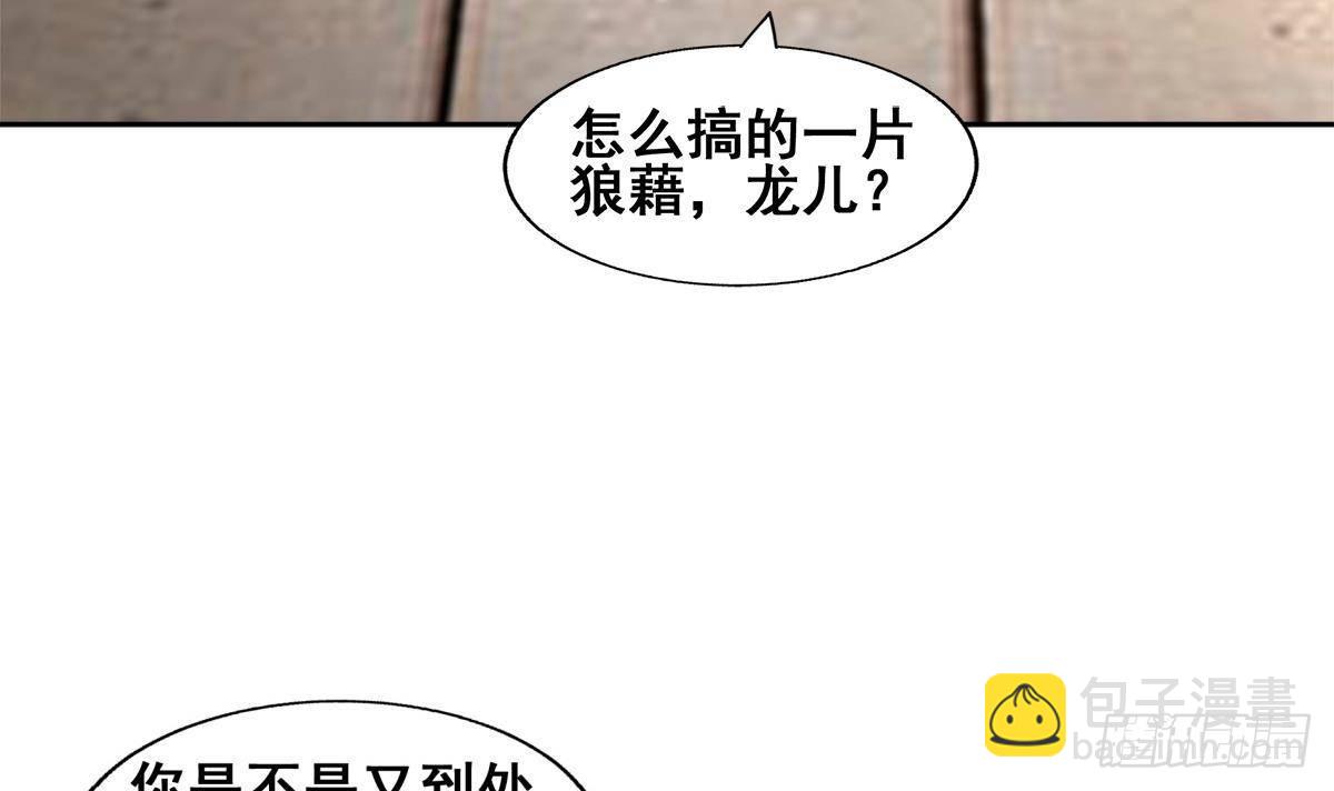 🍼地府混江龙 第275话 爸爸的身份 第48页