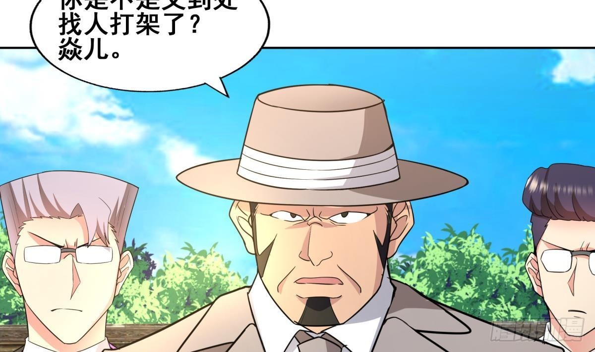 🍼地府混江龙 第275话 爸爸的身份 第49页