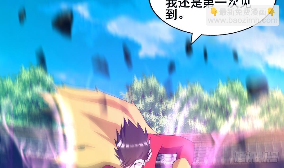 🍼地府混江龙 第275话 爸爸的身份 第5页