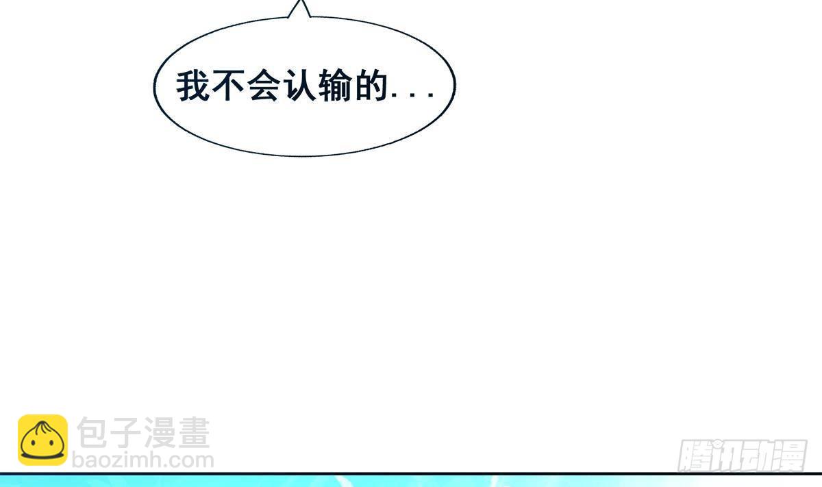 🍼地府混江龙 第275话 爸爸的身份 第7页