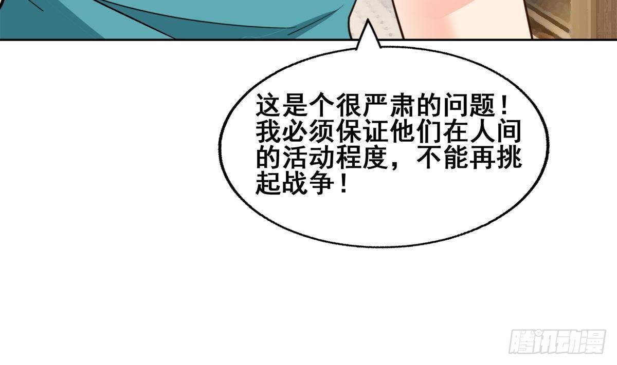 🍼地府混江龙 第277话 魔王的潇洒 第10页