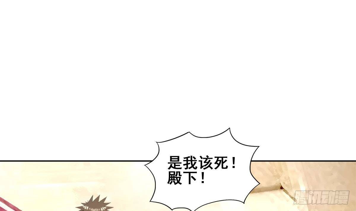 🍼地府混江龙 第277话 魔王的潇洒 第11页