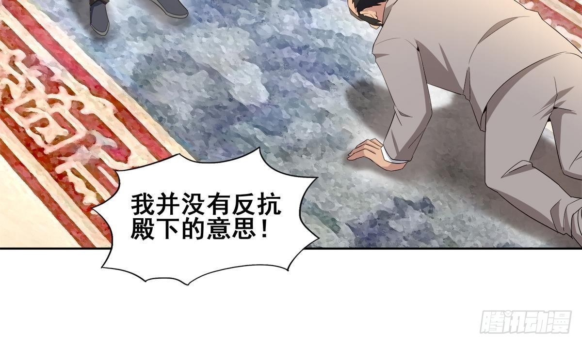 🍼地府混江龙 第277话 魔王的潇洒 第13页