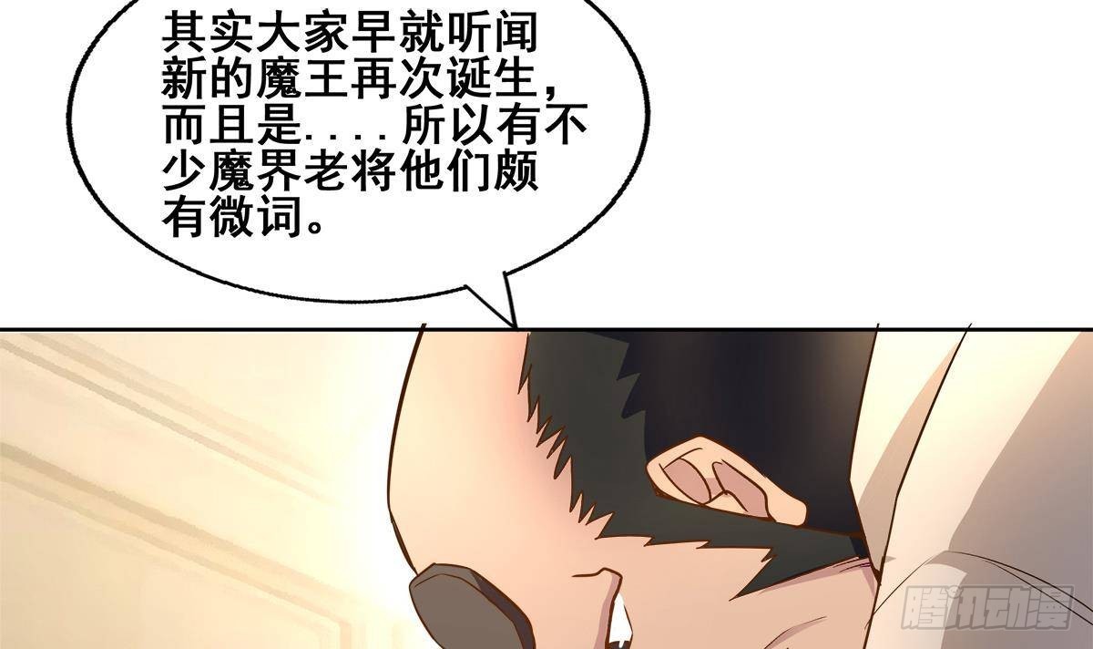 🍼地府混江龙 第277话 魔王的潇洒 第15页