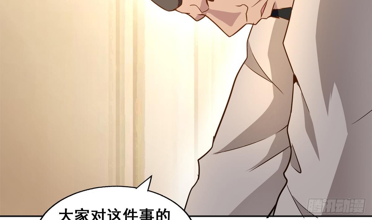 🍼地府混江龙 第277话 魔王的潇洒 第16页