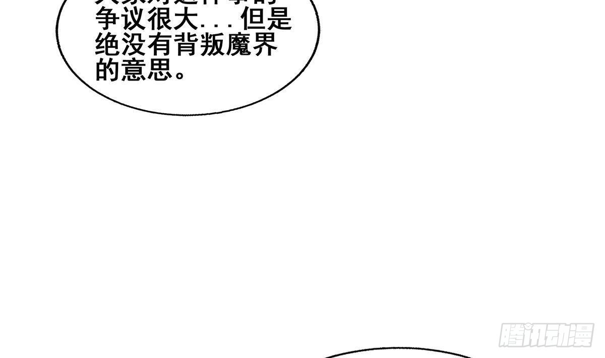 🍼地府混江龙 第277话 魔王的潇洒 第17页