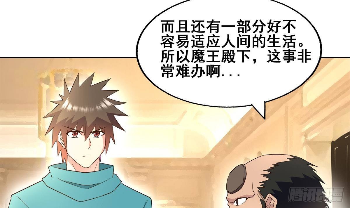 🍼地府混江龙 第277话 魔王的潇洒 第18页