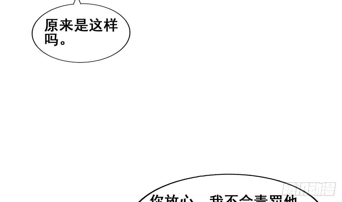 🍼地府混江龙 第277话 魔王的潇洒 第20页
