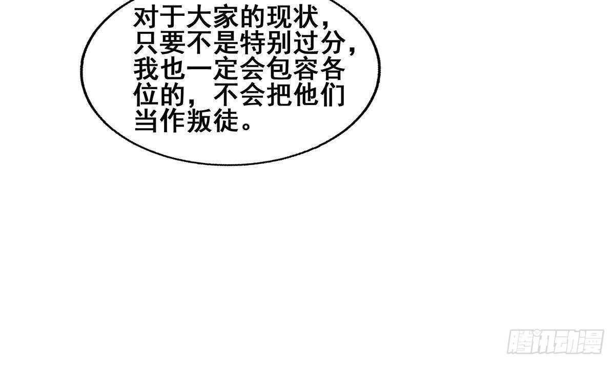 🍼地府混江龙 第277话 魔王的潇洒 第24页