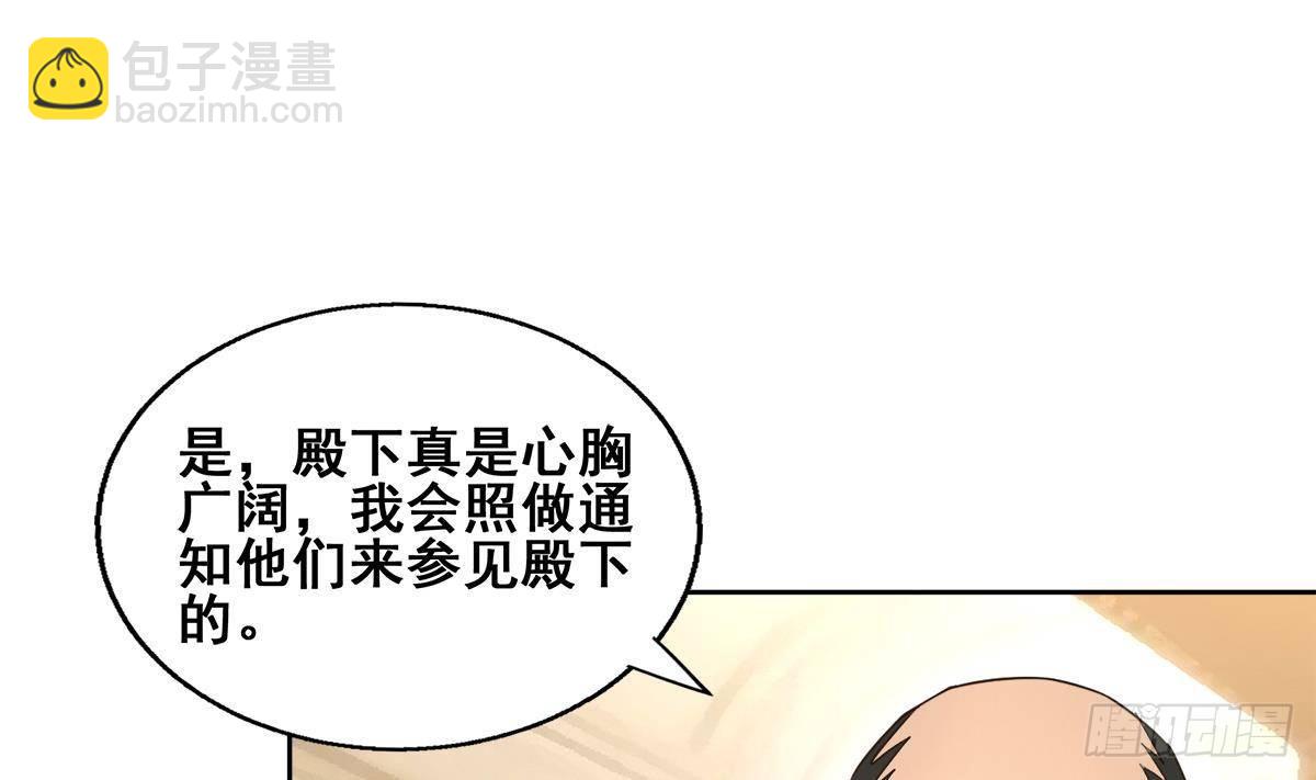 🍼地府混江龙 第277话 魔王的潇洒 第25页