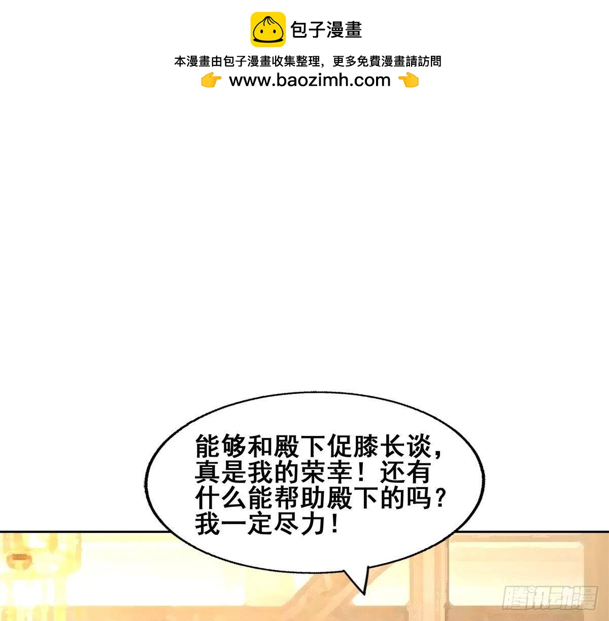 🍼地府混江龙 第277话 魔王的潇洒 第28页