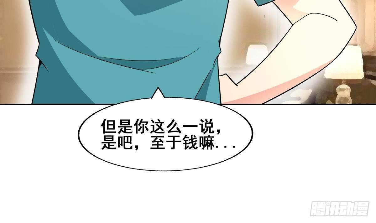🍼地府混江龙 第277话 魔王的潇洒 第33页