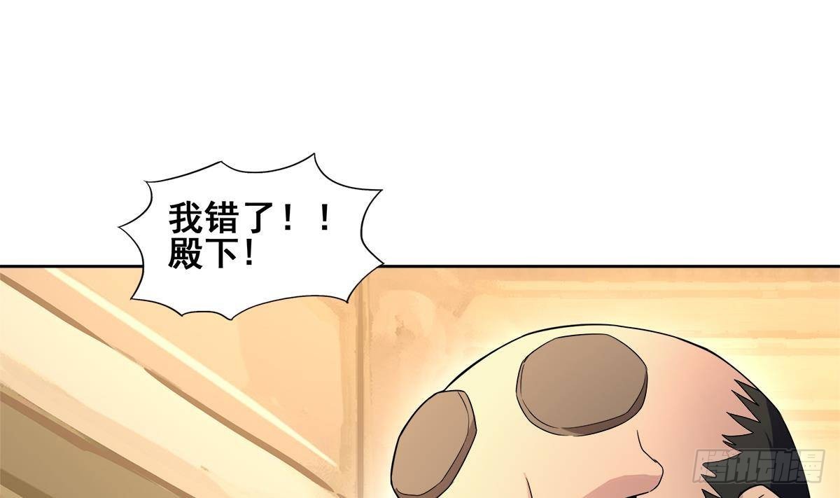 🍼地府混江龙 第277话 魔王的潇洒 第34页